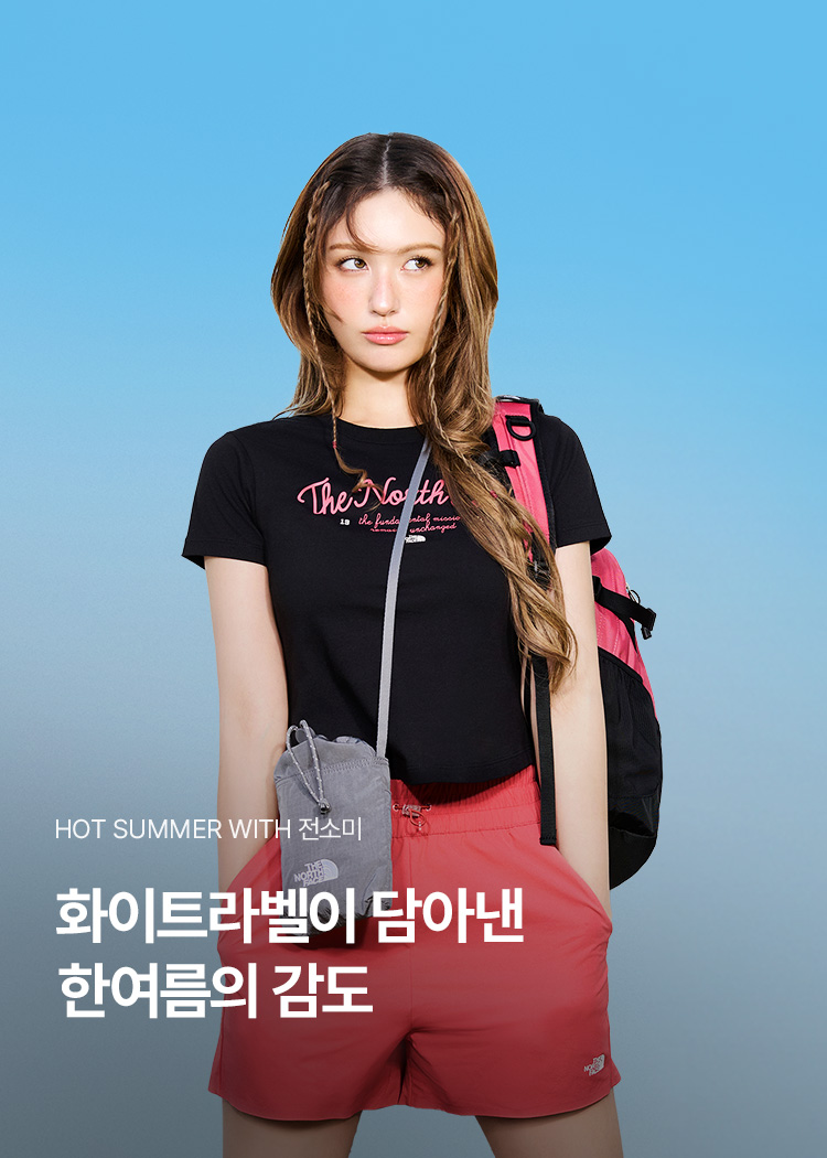 화이트라벨 핫썸머 기획전